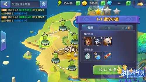 《神之物语》手游怎么玩 新手入门攻略