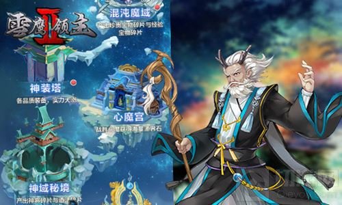 傲游天地现真我 雪鹰领主Ⅱ神功养成新方法