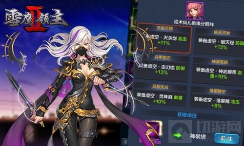 傲游天地现真我 雪鹰领主Ⅱ神功养成新方法