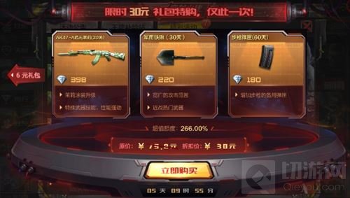 CF手游超值幸运礼包 30元可体验琉光茉莉30天