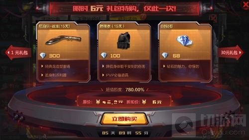 CF手游超值幸运礼包 30元可体验琉光茉莉30天