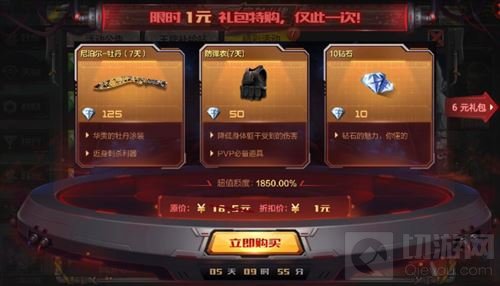 CF手游超值幸运礼包 30元可体验琉光茉莉30天