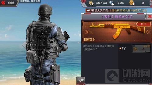 CF手游黄金AK47怎么得 黄金AK47获取途径分享