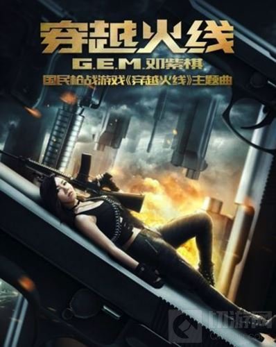 国民游戏 x 实力唱将 CF牵手邓紫棋的背后