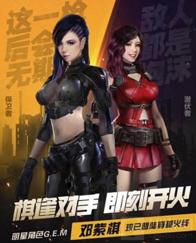 国民游戏 x 实力唱将 CF牵手邓紫棋的背后