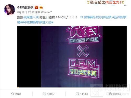 国民游戏 x 实力唱将 CF牵手邓紫棋的背后