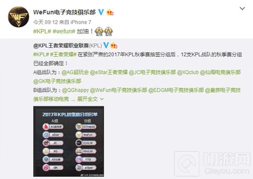 王者荣耀KPL秋季赛B组:QG实力超前 或成爆冷高发地