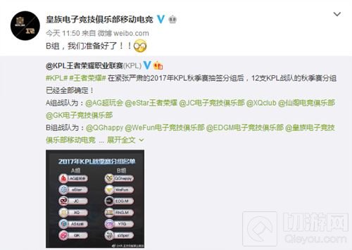 王者荣耀KPL秋季赛B组:QG实力超前 或成爆冷高发地
