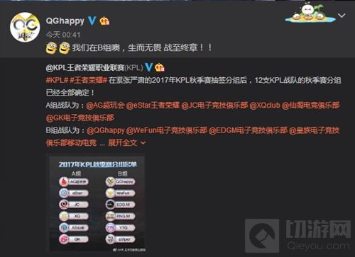 王者荣耀KPL秋季赛B组:QG实力超前 或成爆冷高发地