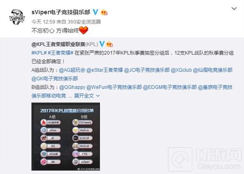 王者荣耀KPL秋季赛B组:QG实力超前 或成爆冷高发地