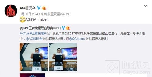 王者荣耀KPL秋季赛A组：转会期交易或成战队最大变数