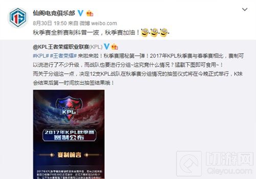 王者荣耀KPL秋季赛A组：转会期交易或成战队最大变数