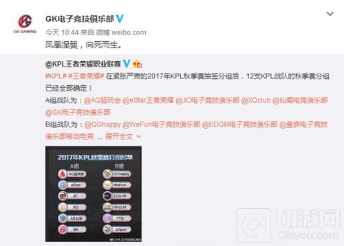 王者荣耀KPL秋季赛A组：转会期交易或成战队最大变数