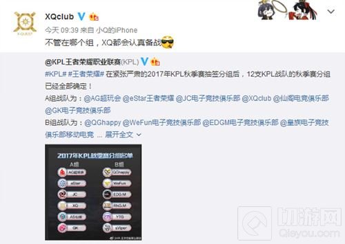 王者荣耀KPL秋季赛A组：转会期交易或成战队最大变数