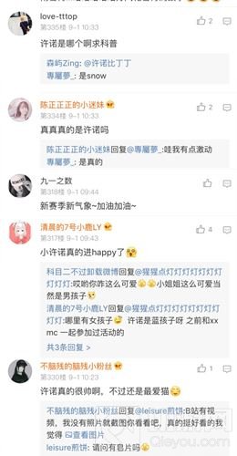 QGhappy曝光出征名单 新人加入十人大名单单全满王