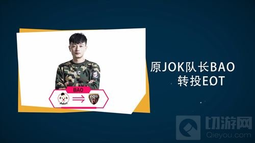 2017球球大作战BPL秋季赛揭幕在即 四大亮点抢先看