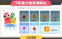 贪吃蛇大作战月签到变周签到 奖励更多更丰厚