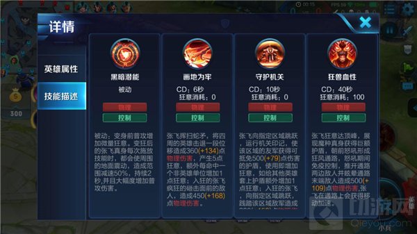 王者荣耀张飞辅助玩法 进可攻退可守保护强