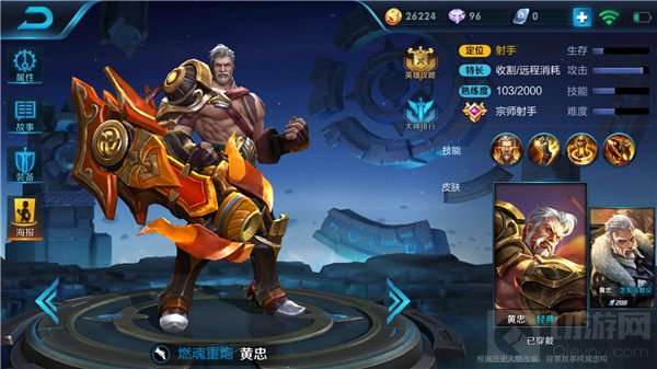 王者荣耀黄忠5级铭文推荐 暴击率优先生命其次