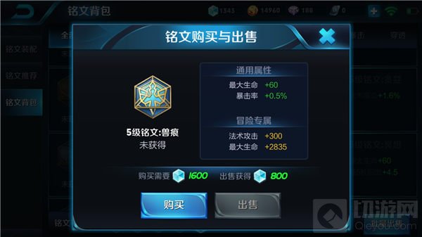 王者荣耀黄忠5级铭文推荐 暴击率优先生命其次