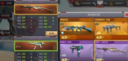 CF手游司登二战纪念对比分析 火力不要太猛