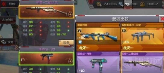 CF手游司登二战纪念对比分析 火力不要太猛