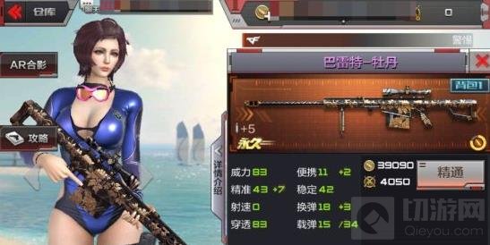 CF手游巴雷特牡丹满级精通要多少金币全面说明