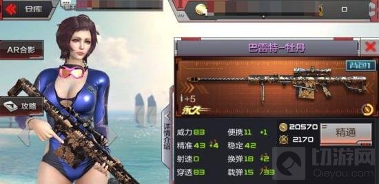 CF手游巴雷特牡丹满级精通要多少金币全面说明