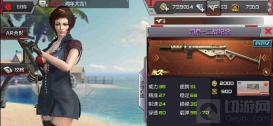 CF手游司登二战纪念怎么样 弹道评测深度解析