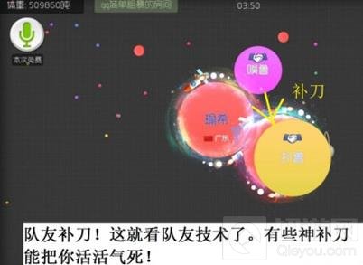 球球大作战双刷补刀怎么玩 双刷补刀操作技巧