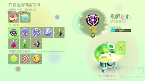 球球大作战魔法屋快速升级 助你解锁更多皮肤