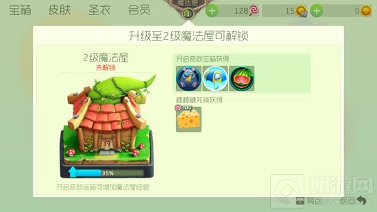 球球大作战魔法屋快速升级 助你解锁更多皮肤