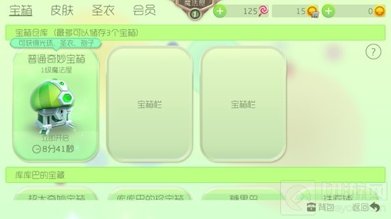 球球大作战魔法屋快速升级 助你解锁更多皮肤