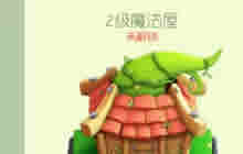 球球大作战魔法屋快速升级 助你解锁更多皮肤