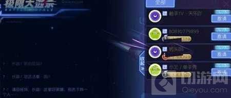 球球大作战大逃杀怎么跟好友组队进同一个房间