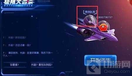 球球大作战大逃杀怎么跟好友组队进同一个房间