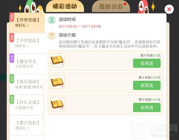 贪吃蛇大作战魔法书怎么得 魔法书获取途径