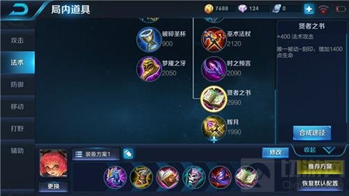 王者荣耀安琪拉玩法技巧 团战先消耗再大招