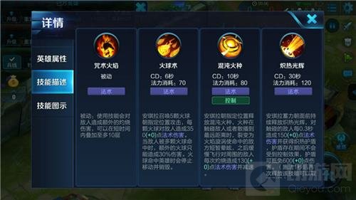 王者荣耀安琪拉玩法技巧 团战先消耗再大招