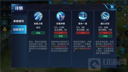 王者荣耀韩信技能连招及出装推荐 助你carry