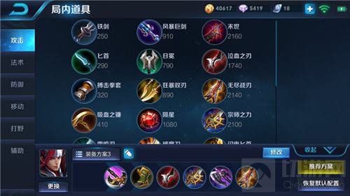 王者荣耀韩信技能连招及出装推荐 助你carry