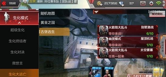 CF手游古堡逃生第一机关怎么过 快速通关指南