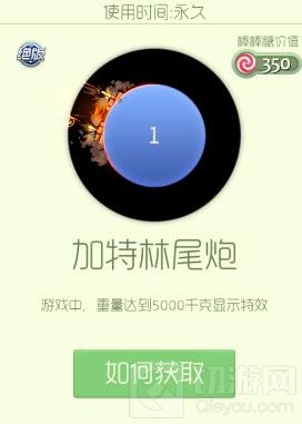 球球大作战有哪些永久残影 永久使用残影盘点