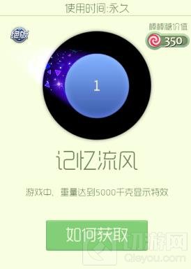 球球大作战有哪些永久残影 永久使用残影盘点