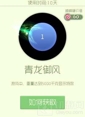 球球大作战猎魔模式可以获得什么限时残影解答
