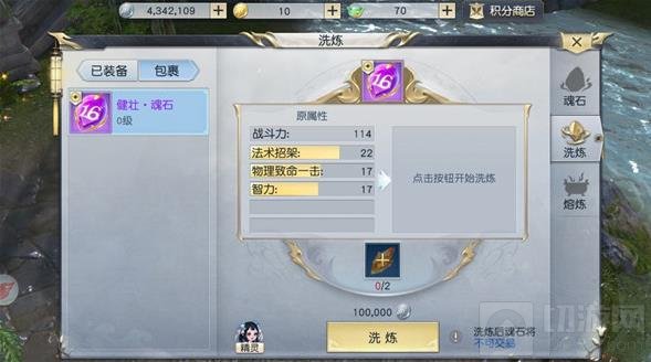 点石成金 镇魔曲手游全新魂石系统重磅上线