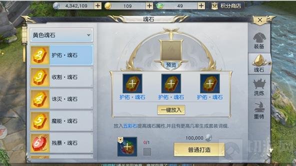 点石成金 镇魔曲手游全新魂石系统重磅上线