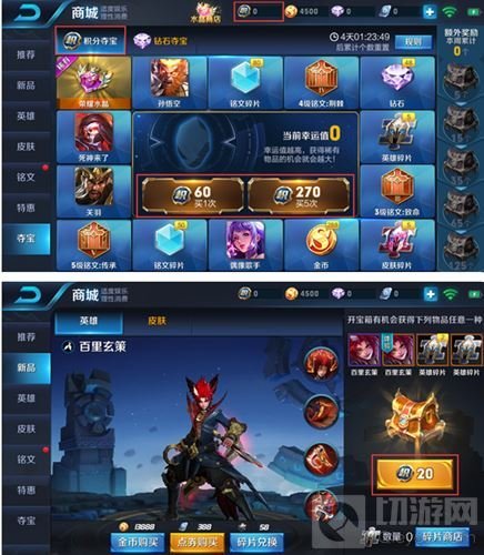 王者荣耀积分夺宝次数限制怎么办 解决办法