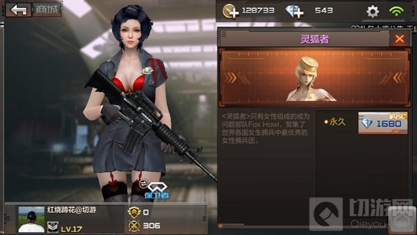 CF手游哪个女性角色最好用 女性角色属性盘点