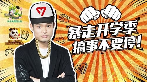 神武2暴走开学季 快乐质检员张全蛋前来搞事